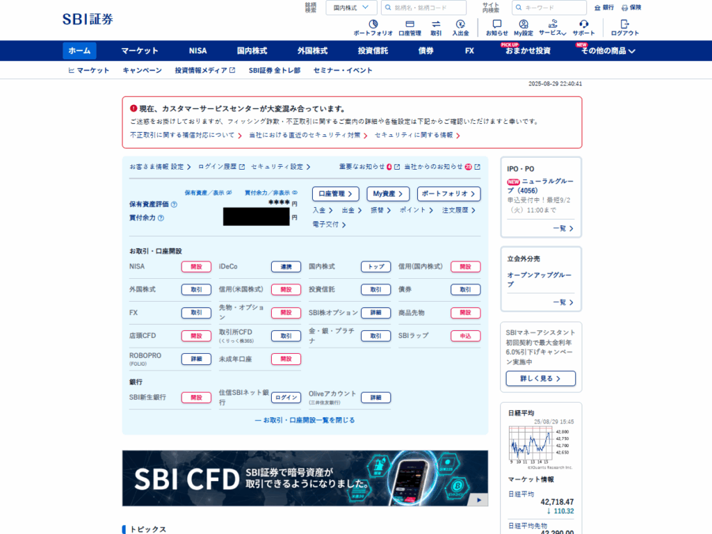 SBI証券の口座開設方法完全解説】入金方法、新NISA積立設定、SBI証券の3つの必須設定まで徹底的に解説！ – まりもっこりのマネー教室