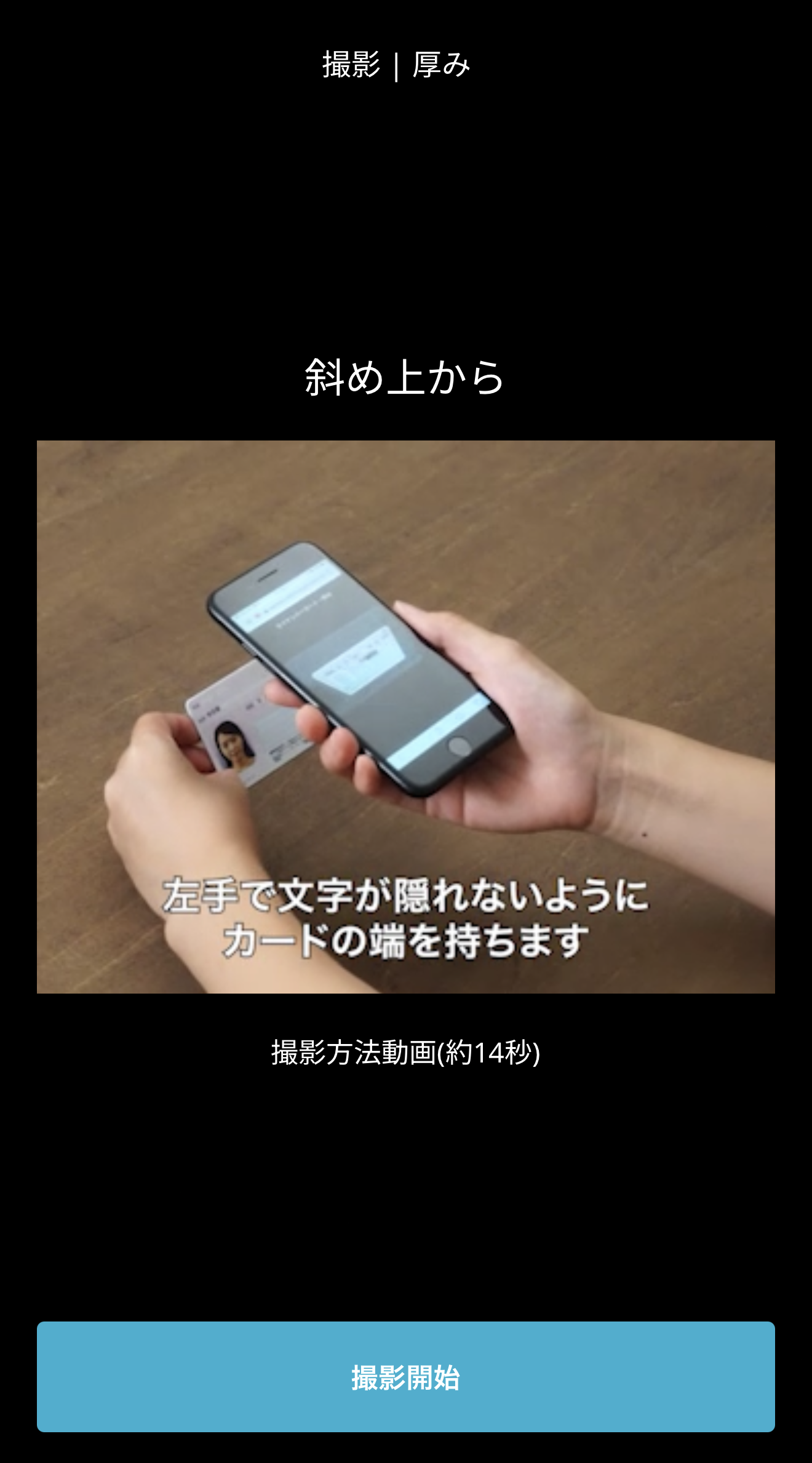 カメラの使用許可を「許可」する