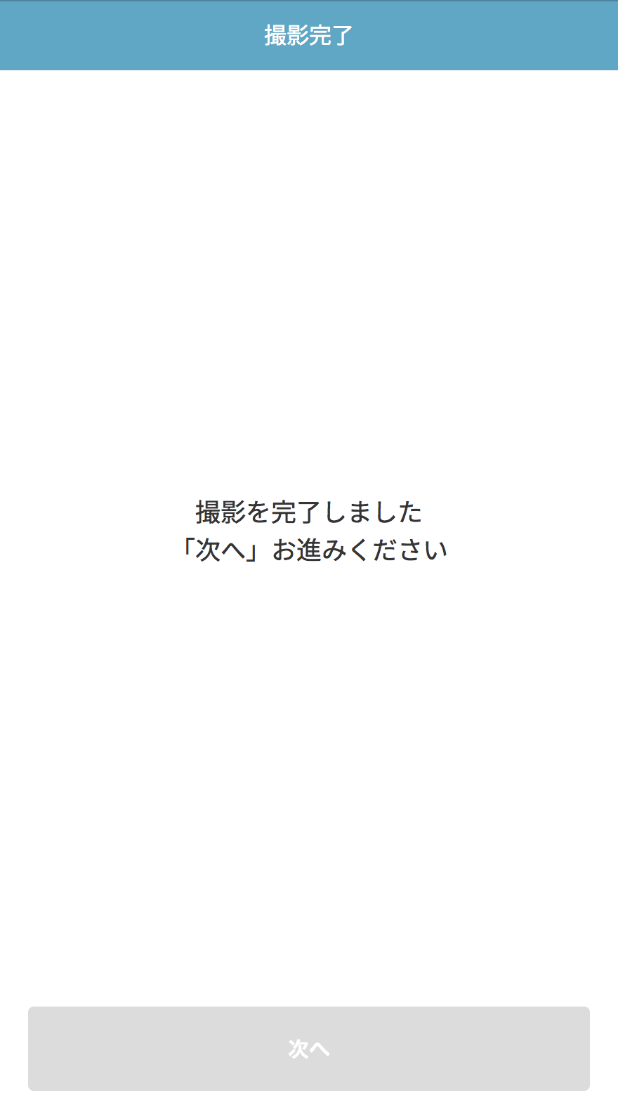 マイナンバーカードから情報を自動反映