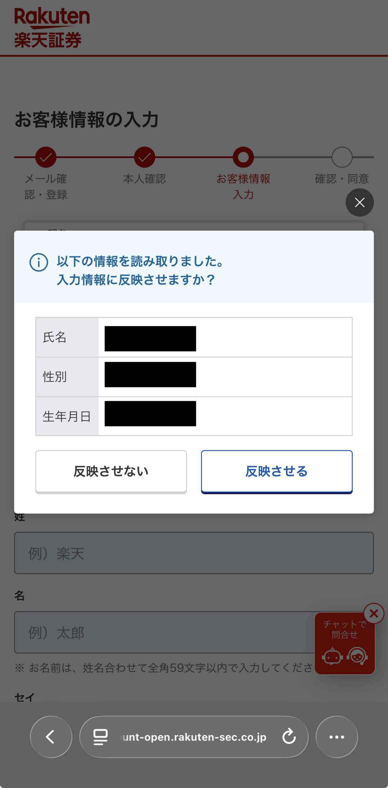 氏名・住所などを入力する画面