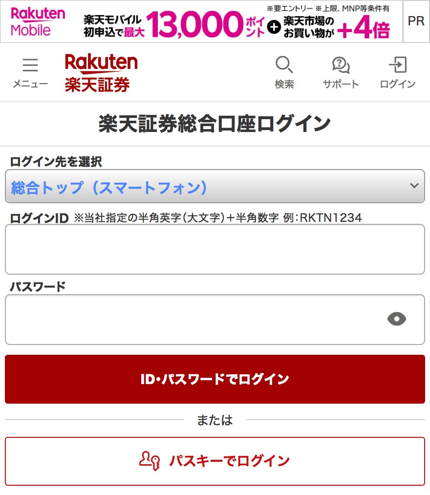 積立設定から投資信託を選択