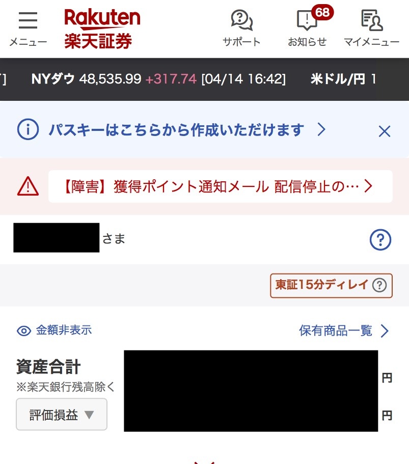 楽天キャッシュの「チャージ方法」を選択