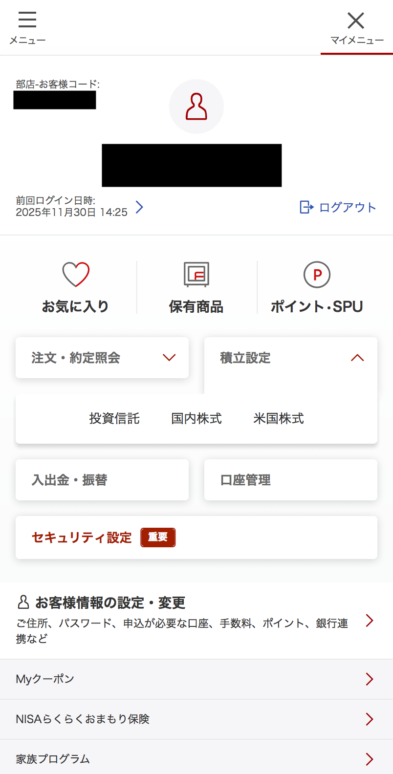 「設定」を選択