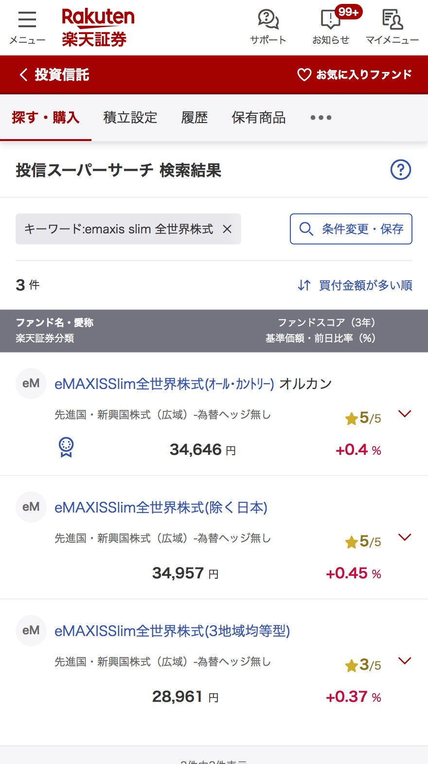 つみたて投資枠か成長投資枠を選択