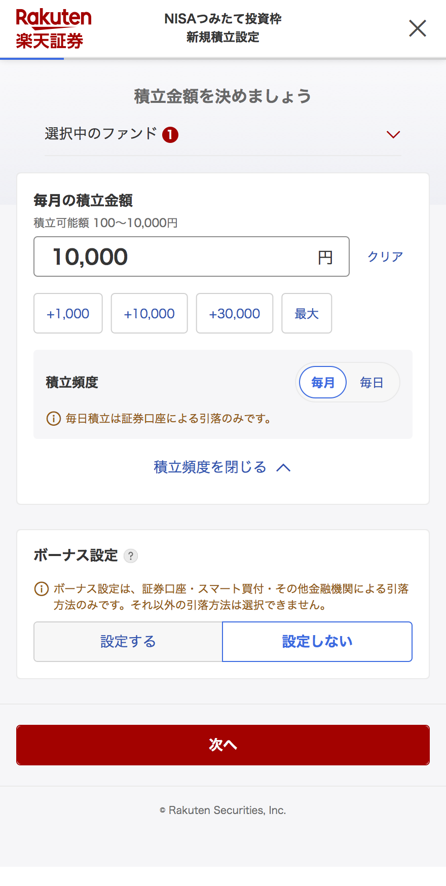分配金コースは再投資型を選択