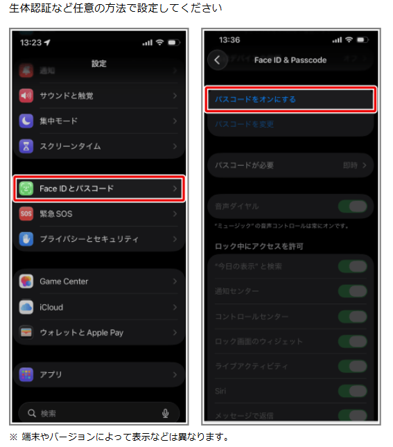 パスワード管理アプリの確認