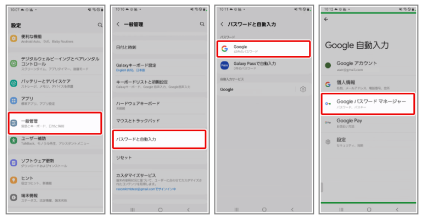 マイメニューからセキュリティ設定