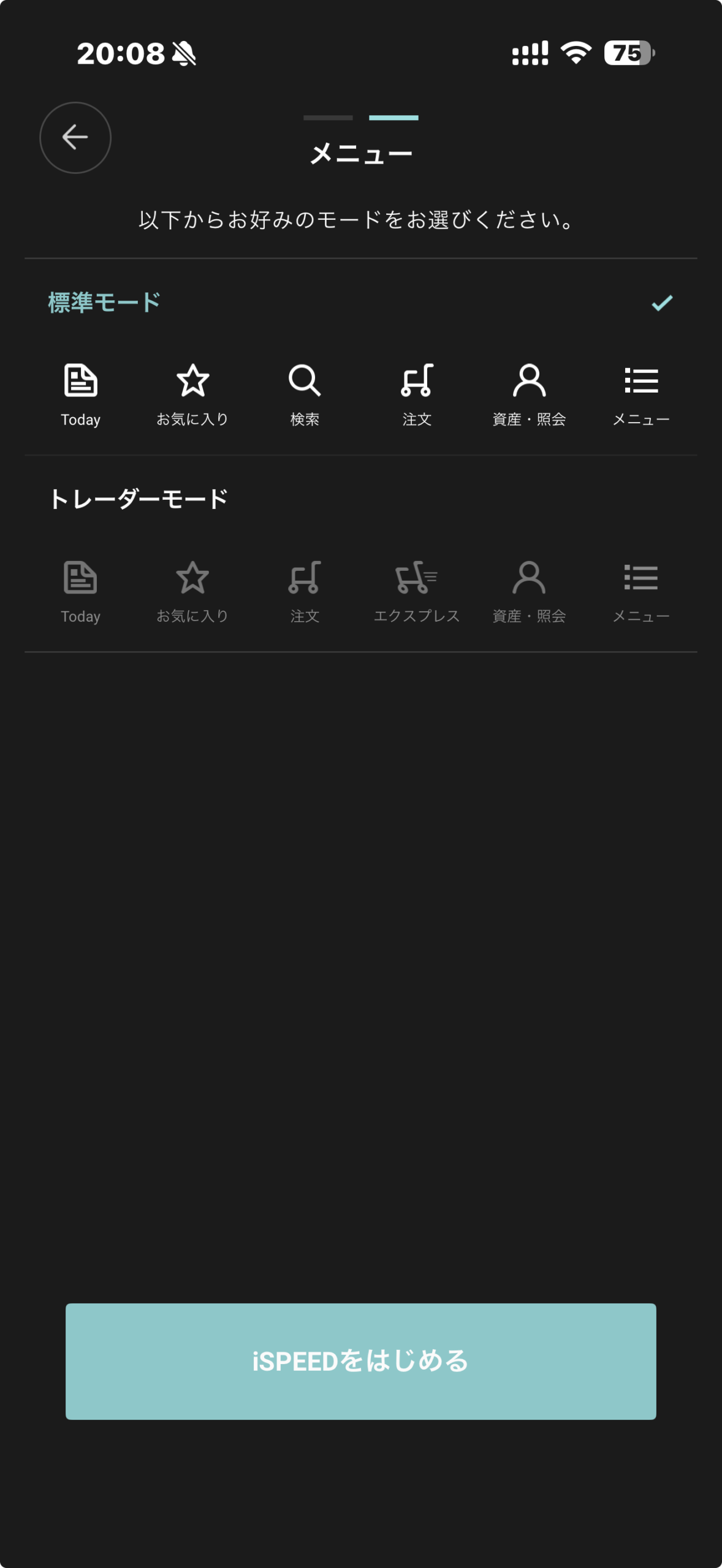 メニューから「日経テレコン」を選択
