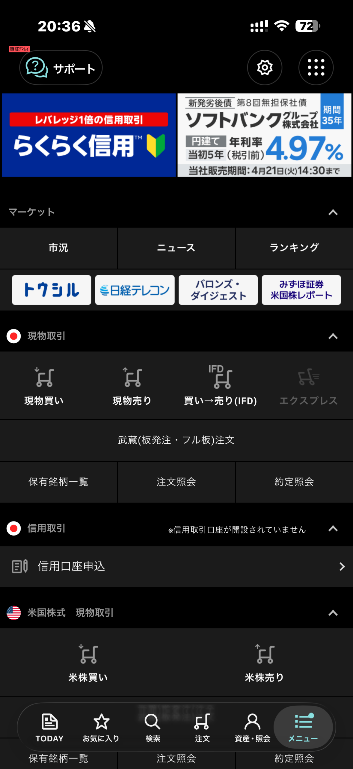 「同意する」を選択