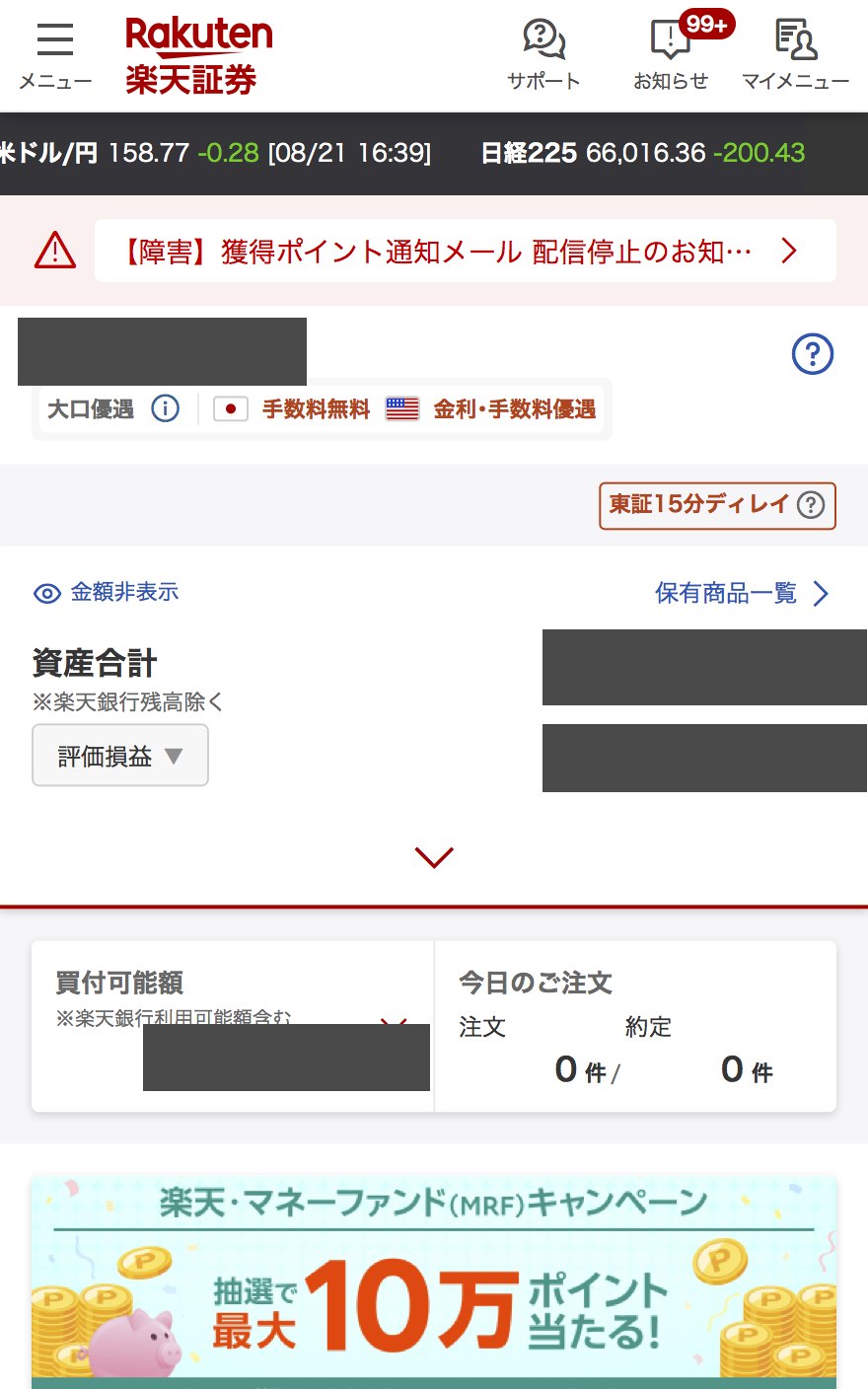 左上のメニューを開く